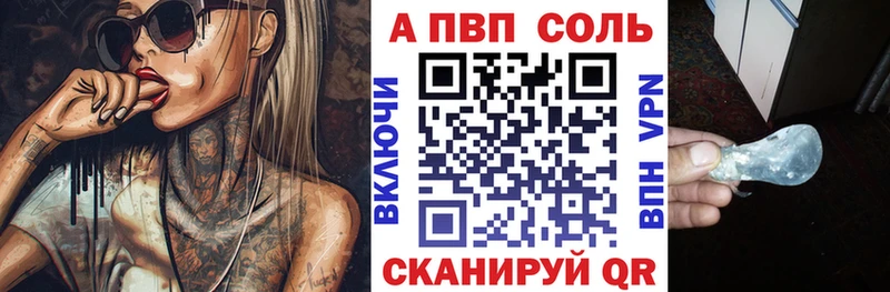купить наркотик  Старый Оскол  А ПВП Crystall 
