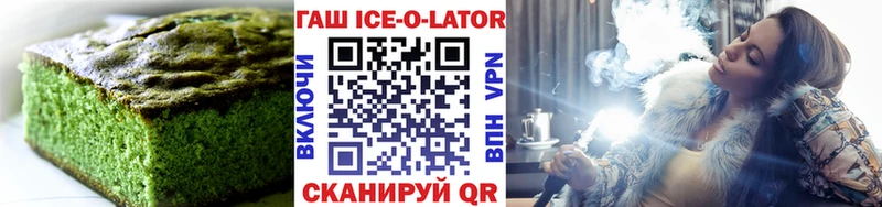 Печенье с ТГК конопля  Старый Оскол 