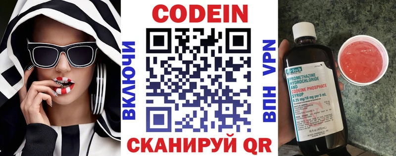 где купить наркоту  Старый Оскол  Codein Purple Drank 